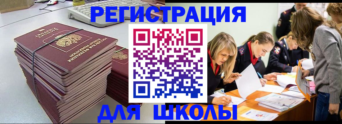 временная регистрация поиск в Кунгуре